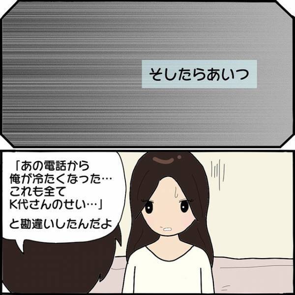 ママ友と浮気して再婚したら…束縛が『最悪』だった！？→「もうやめてくれ！」夫が抵抗すると“本性”を現したママ友は？