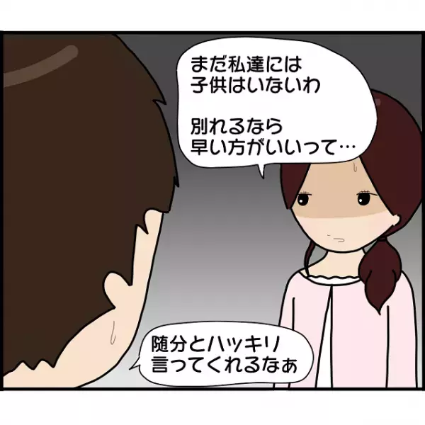 元カレと浮気する妻に離婚を切り出され…⇒「えっ…」“関係修復”を考えていた夫の苦渋の決断とは