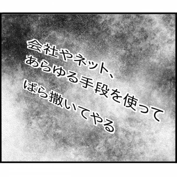 夫『こんな事したらどうなるか分かっているよな？』束縛夫から逃げ出したら→とんでもない事を言い出した…