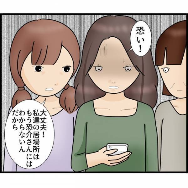 夫『こんな事したらどうなるか分かっているよな？』束縛夫から逃げ出したら→とんでもない事を言い出した…