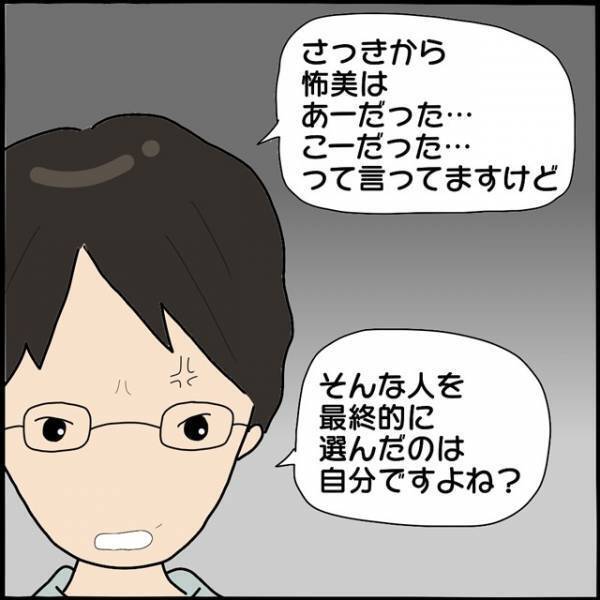 ママ友の嫌がらせに対し“被害者面する元夫”…『そんな人を選んだのは自分ですよね？』無責任な元夫に、現夫が正論をぶつける…！