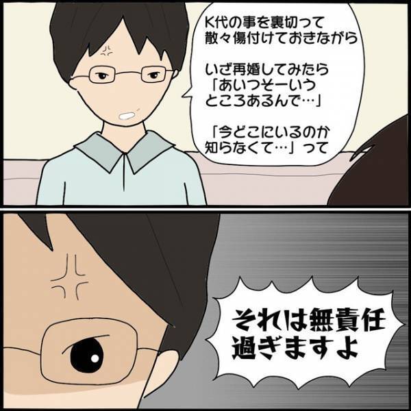 ママ友の嫌がらせに対し“被害者面する元夫”…『そんな人を選んだのは自分ですよね？』無責任な元夫に、現夫が正論をぶつける…！