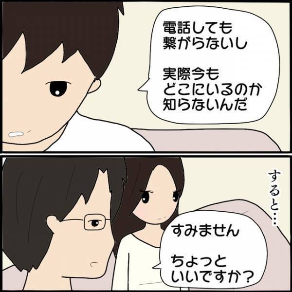 ママ友の嫌がらせに対し“被害者面する元夫”…『そんな人を選んだのは自分ですよね？』無責任な元夫に、現夫が正論をぶつける…！