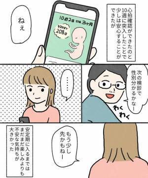 無痛分娩は楽でいいじゃん！笑…と軽々しく提案してくる夫。妻を不安にさせる夫のよそよそしい対応に…→読者「なんで他人事？」「夫も夫なりに考えているはず…」