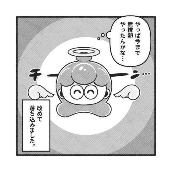 ”3ヶ月”も生理がこない！？薬を服用し”再開”したものの…→1ヶ月後『また生理止まってんなこれ…』