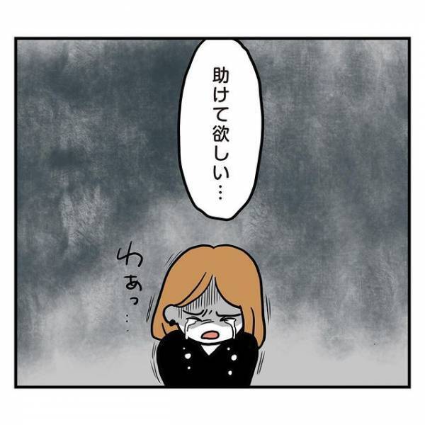 「お前は“常識外れ”」同棲中の彼に責められ続けパニックに…『ドクン、ドクン…』助けを求めるも“薄情すぎる言葉”に絶望