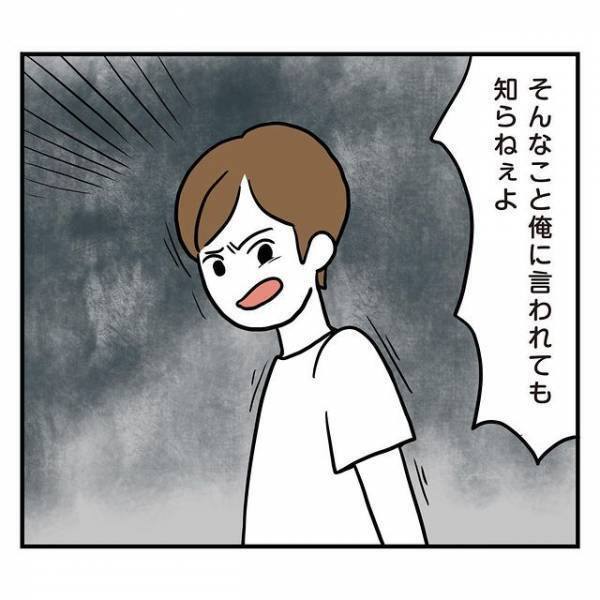 「お前は“常識外れ”」同棲中の彼に責められ続けパニックに…『ドクン、ドクン…』助けを求めるも“薄情すぎる言葉”に絶望