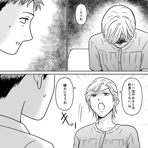 妻「たった3週間も我慢できなかったの！？」夫「だって…」不貞をやめていなかった夫の“トンデモない言い訳”に絶句…！