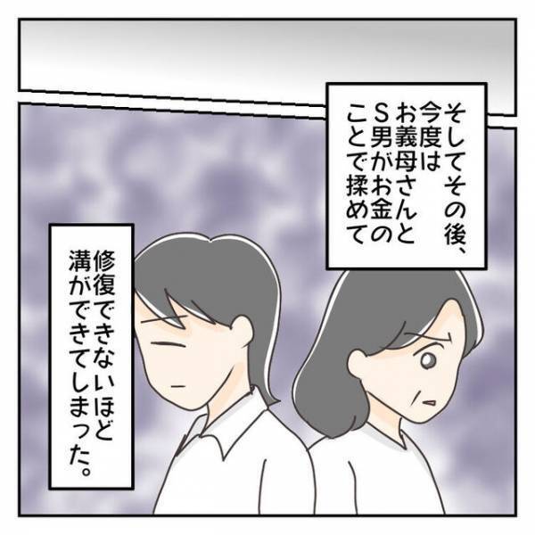 義実家の会社が倒産。家も担保に！？夫や義家族を支えると決意するも【最悪の結末】が…→『まさかこんな風になるなんて…』