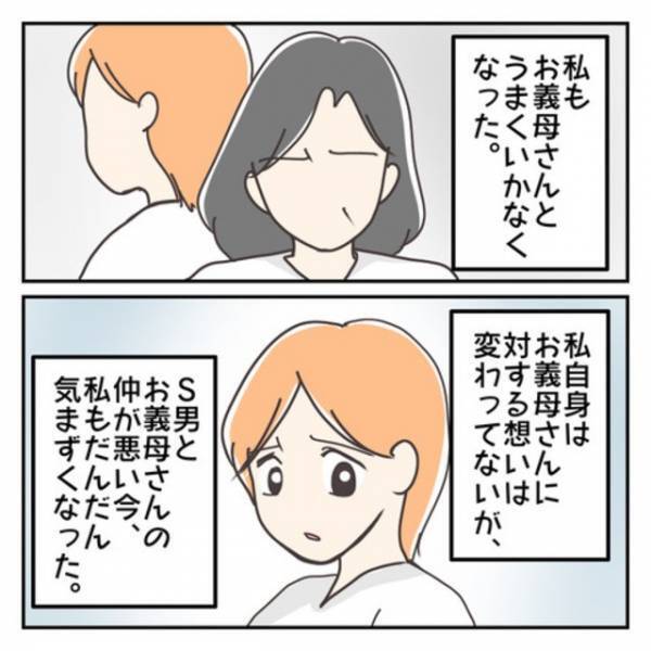義実家の会社が倒産。家も担保に！？夫や義家族を支えると決意するも【最悪の結末】が…→『まさかこんな風になるなんて…』