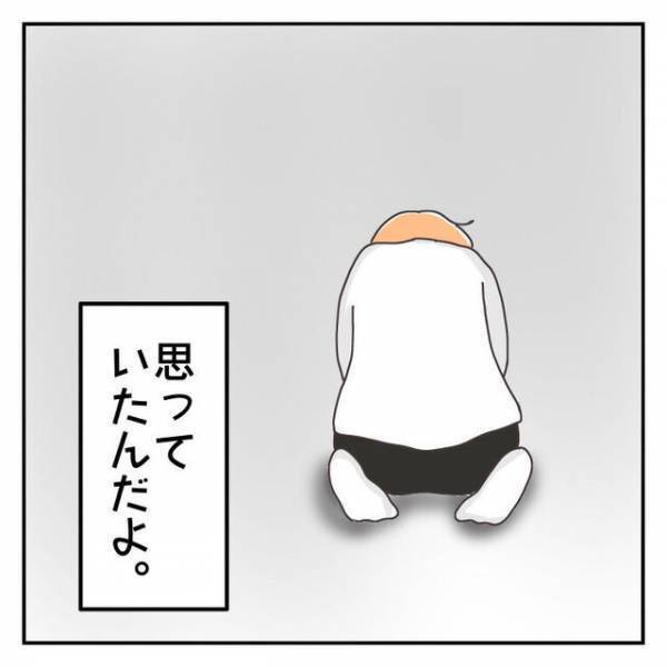義実家の会社が倒産。家も担保に！？夫や義家族を支えると決意するも【最悪の結末】が…→『まさかこんな風になるなんて…』