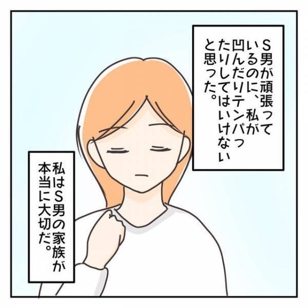 義実家の会社が倒産。家も担保に！？夫や義家族を支えると決意するも【最悪の結末】が…→『まさかこんな風になるなんて…』