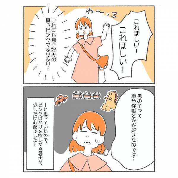 「ピンクのフリフリ！？」可愛い服を欲しがる3歳の息子に困惑するも…母の【判断】とは