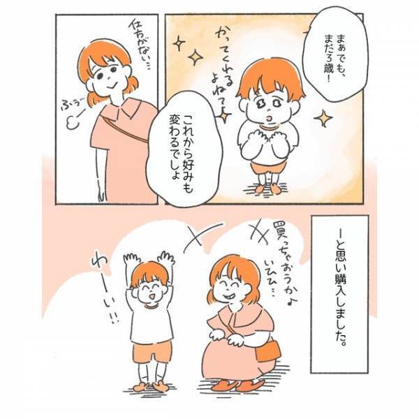 「ピンクのフリフリ！？」可愛い服を欲しがる3歳の息子に困惑するも…母の【判断】とは