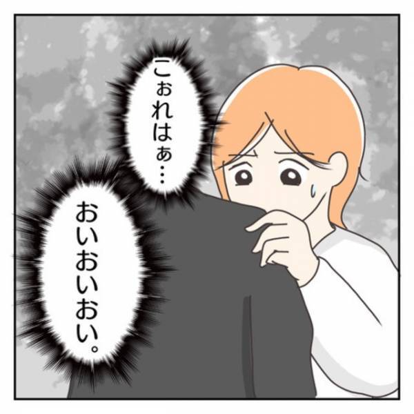 妻『ん？これって…？』床に脱ぎ捨てられた夫のスーツ…手に取ってみると→“ありえないもの”を発見！？