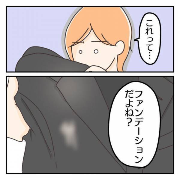 妻『ん？これって…？』床に脱ぎ捨てられた夫のスーツ…手に取ってみると→“ありえないもの”を発見！？