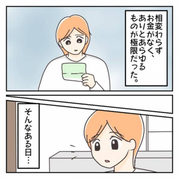 妻『ん？これって…？』床に脱ぎ捨てられた夫のスーツ…手に取ってみると→“ありえないもの”を発見！？