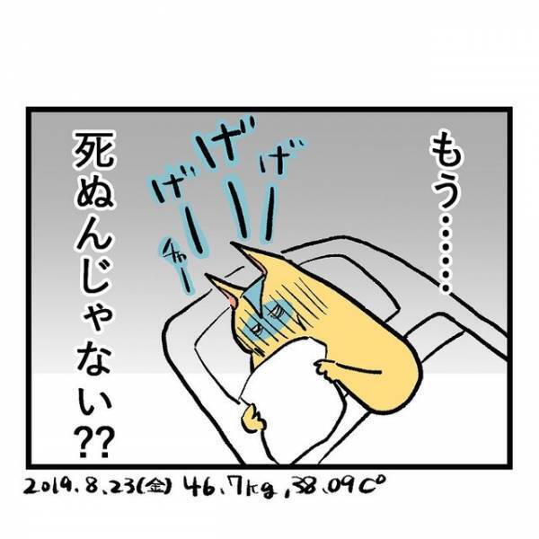 謎の発熱、泡状のよだれ、“吐血”まで…！？『重症妊娠悪阻』と知らず耐え抜く日々…「つわりは個人差がある」「まわりに理解されにくい」