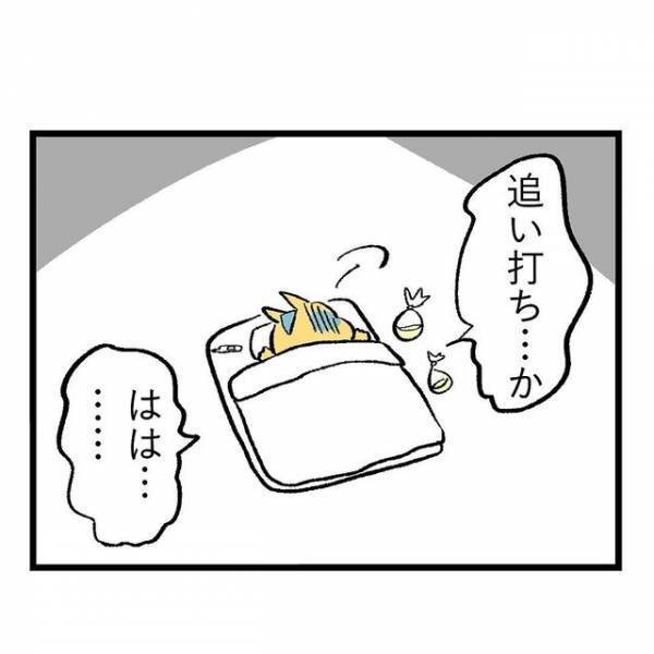 謎の発熱、泡状のよだれ、“吐血”まで…！？『重症妊娠悪阻』と知らず耐え抜く日々…「つわりは個人差がある」「まわりに理解されにくい」