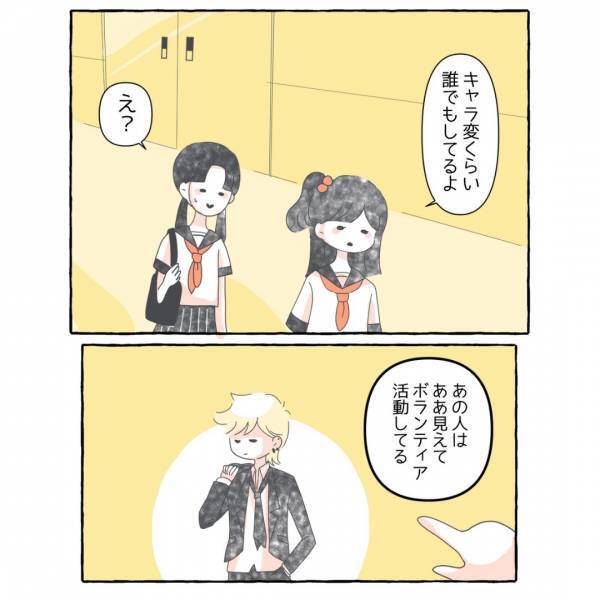 『あの人はああ見えて万引き常習犯…』誰しもが”仮面”を被っている？「仮面なしでできた友人は、年をとっても、よき友人」