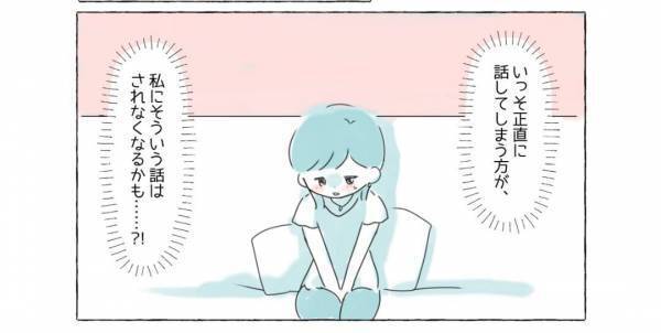『いっそ正直に話す？』性的なことに興味がない私。同僚との恋愛トークに困っていて…⇒読者「打ち明けるのは勇気が必要」「繊細な問題」