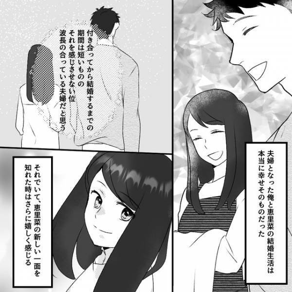 『専業主婦になりたい』寿退社を選んだ清楚な妻。結婚後、判明した”妻の裏の顔”に…⇒読者「とにかく衝撃的」「怪しい」