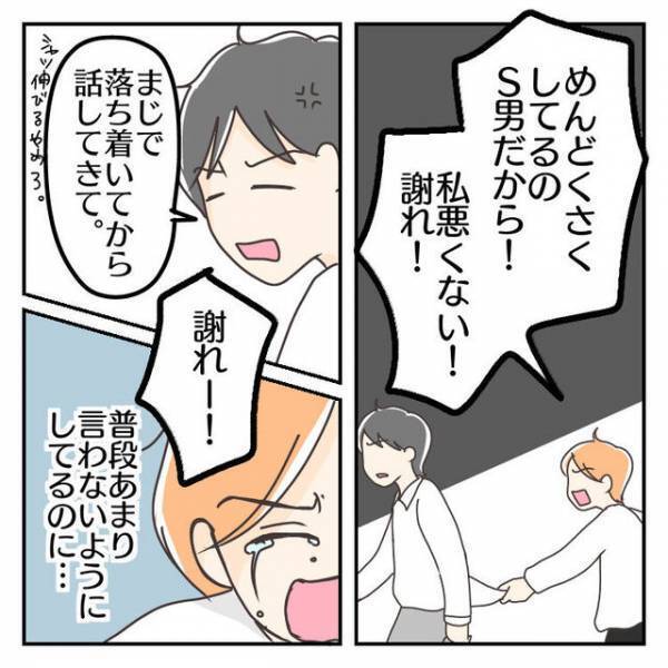 妻「私が何したって言うの！？」夫「あー、めんどくさ」2人目が生まれてから夫が冷たくなり…⇒妻が想いをぶちまけた結果