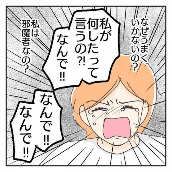 妻「私が何したって言うの！？」夫「あー、めんどくさ」2人目が生まれてから夫が冷たくなり…⇒妻が想いをぶちまけた結果