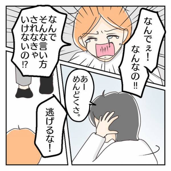 妻「私が何したって言うの！？」夫「あー、めんどくさ」2人目が生まれてから夫が冷たくなり…⇒妻が想いをぶちまけた結果