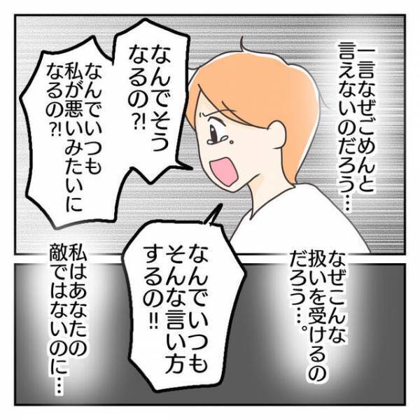 妻「私が何したって言うの！？」夫「あー、めんどくさ」2人目が生まれてから夫が冷たくなり…⇒妻が想いをぶちまけた結果