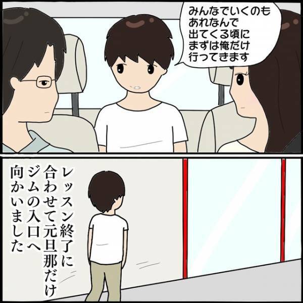 元夫を”略奪した”ママ友が音信不通に！？居場所特定の”協力者の名前”を聞いて表情が一変…？⇒「私がいない方が…」