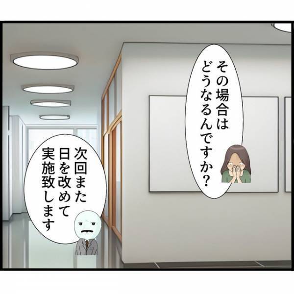 ストーカー夫と離婚したく裁判所に行くも…→調停員「すみません、実は…」離婚調停当日、【まさかの事態】が発生！