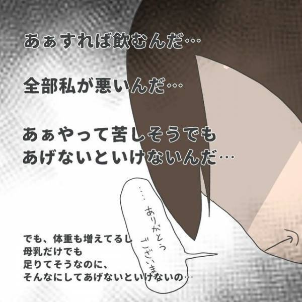 『ほら飲んだ』我が子に無理やり“ミルク”を飲ませる看護師にモヤっと…⇒読者「不信感」「不安になる」