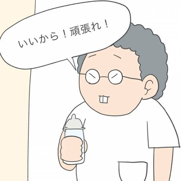 『ほら飲んだ』我が子に無理やり“ミルク”を飲ませる看護師にモヤっと…⇒読者「不信感」「不安になる」