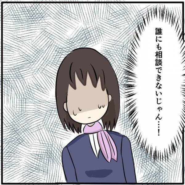 経済的DV？ヒモ彼氏の携帯を解約した女性客が、“彼に連れられ”再び来店…→『誰にも相談できない…！』意を決した店員が“プロ魂”を見せる！