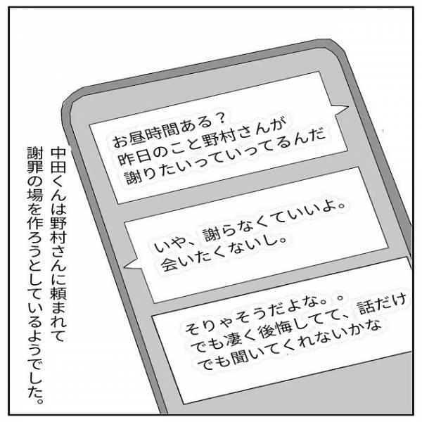 髪を掴んで怒鳴ってきた上司。数日後…「なかったことに」”牽制を込めた謝罪に”→読者「卑怯」「脅しにしか見えない」