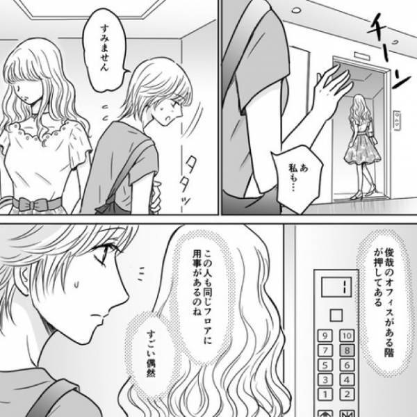 娘の進学費用でパパ活していた夫『もうやめる』→夫の会社にお弁当を届けた結果…地獄の鉢合わせ！！⇒読者「最悪な展開」「恐ろしい」