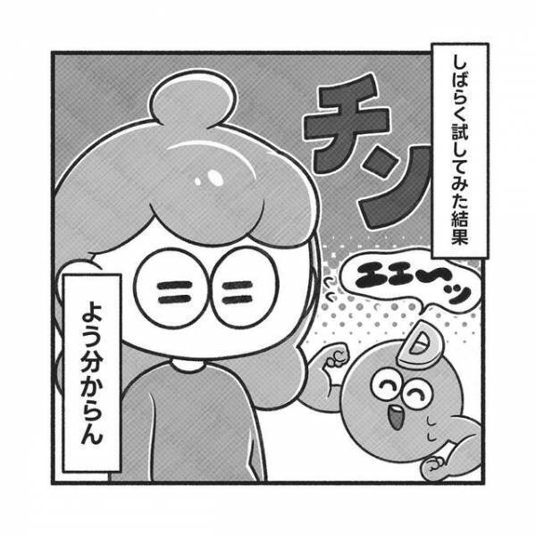 PCOS改善のためヨガを始めた私。すると『のびおり』が出て体調が改善し始めて！？「努力を褒めてあげたい」「体のためにもなる」