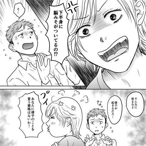 『家庭を守るのか、パパ活女の金づるになるのか』選べと夫に迫った結果⇒読者「危機感ゼロ」「絶対にやめられない」