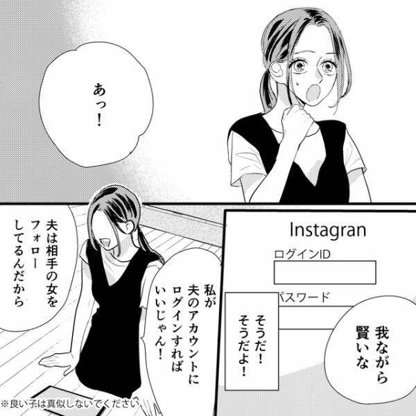 『＃将来のわが子…？』夫の浮気相手が、“娘の写真”を勝手に投稿！？⇒読者「恐ろしすぎる」「こんなことされたら発狂」