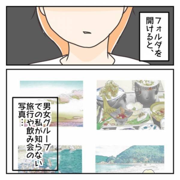 「何これ？なんか出てきた」夫のパソコンを借りると…⇒目にした”見慣れないフォルダ”の中身とは