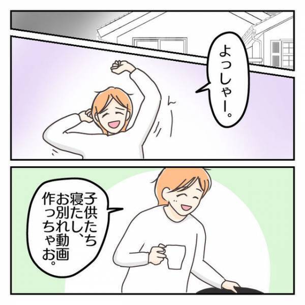 「何これ？なんか出てきた」夫のパソコンを借りると…⇒目にした”見慣れないフォルダ”の中身とは