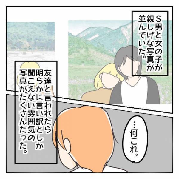 「何これ？なんか出てきた」夫のパソコンを借りると…⇒目にした”見慣れないフォルダ”の中身とは