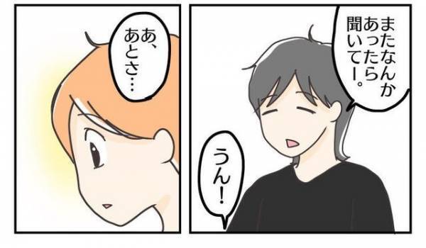 “浮気疑惑”のある夫と久々に会話…夫『久しぶりにどう？』突然の“申し出”に妻、後ずさり！