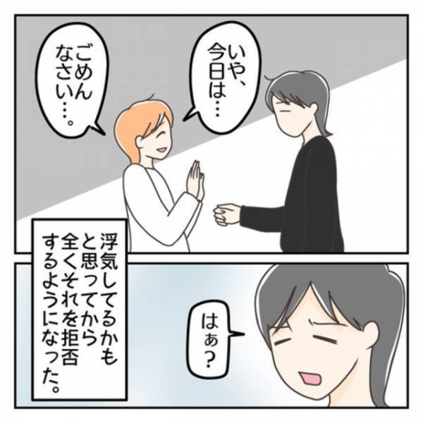 “浮気疑惑”のある夫と久々に会話…夫『久しぶりにどう？』突然の“申し出”に妻、後ずさり！