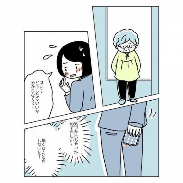 仕事中、ズボンに生理の血が！→トイレで会ったおばあさんの『素敵すぎる対応』に感動…！