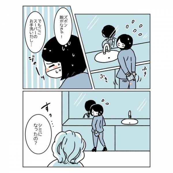 仕事中、ズボンに生理の血が！→トイレで会ったおばあさんの『素敵すぎる対応』に感動…！