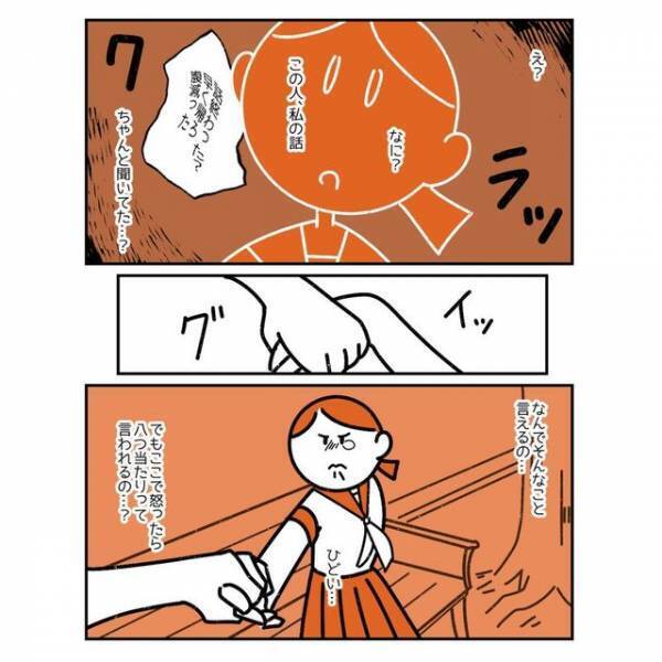 「聞いてほしいの…」“生理が重いこと”を交際したばかりの彼氏に伝えると→『予想外の返答』に怒り心頭！