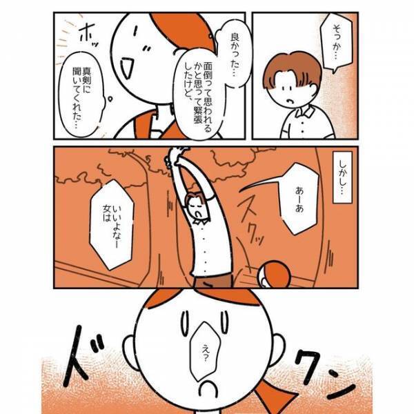 「聞いてほしいの…」“生理が重いこと”を交際したばかりの彼氏に伝えると→『予想外の返答』に怒り心頭！