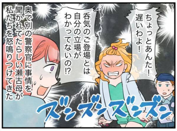 「お巡りさん、こいつです！」ママ友娘が自宅のベランダに侵入！？”誘拐の容疑”をかけられ…『性格に絶句』『関わってはいけない人』
